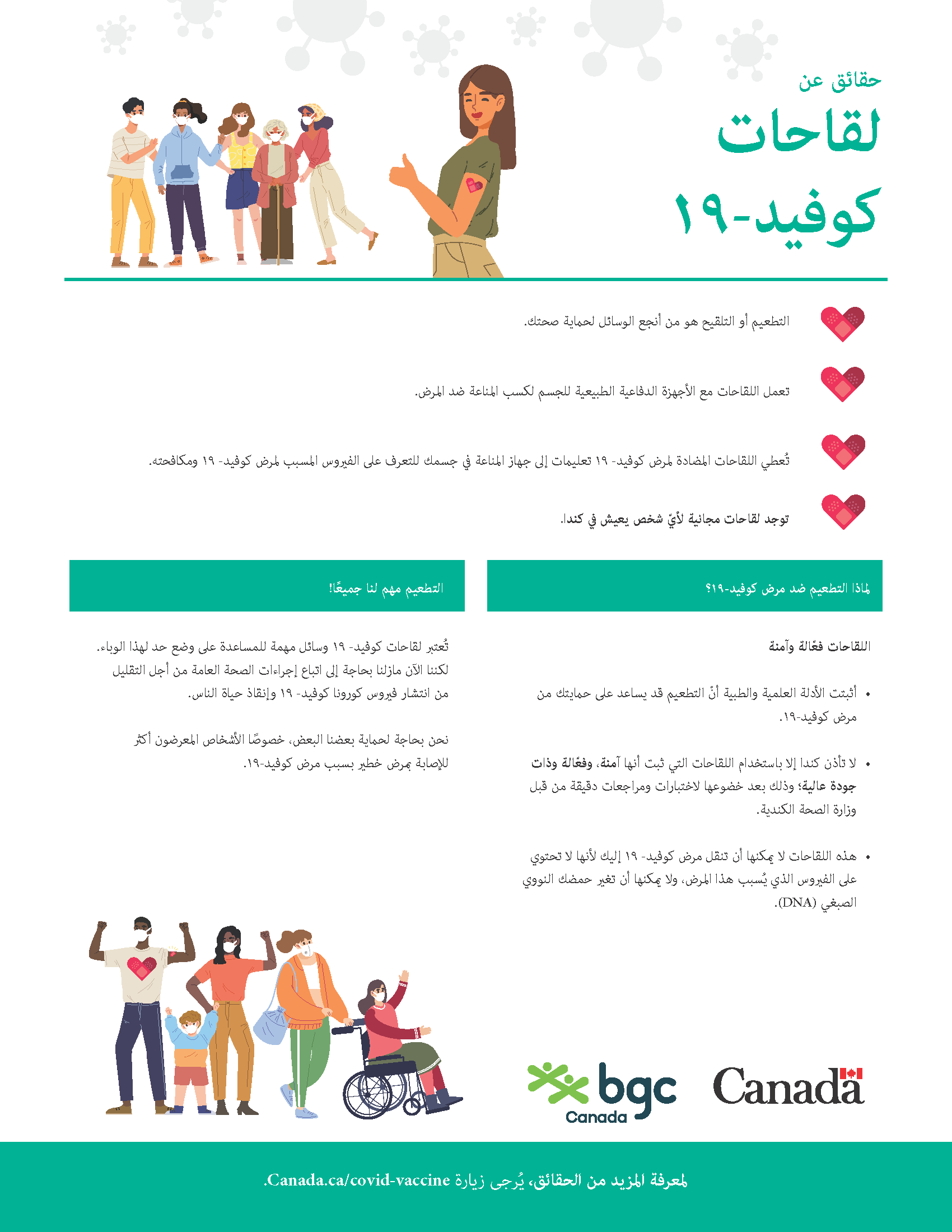 للتطعيم لا تطعيم (نبات)